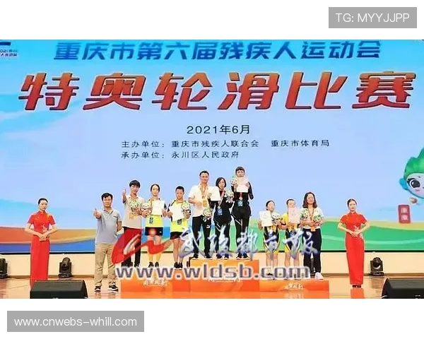 残疾人体育服务整合推进，提升包容性参与水平