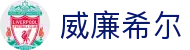 威廉希尔中文官方网站 